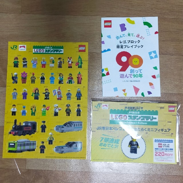 Lego(レゴ)のJR 東日本　レゴ　スタンプラリー　駅員さん エンタメ/ホビーのコレクション(ノベルティグッズ)の商品写真