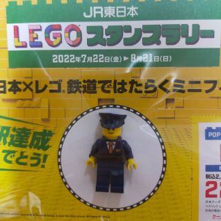 レゴ(Lego)のJR 東日本　レゴ　スタンプラリー　駅員さん(ノベルティグッズ)