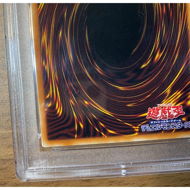 遊戯王　竜騎士ガイア　プリズマ　psa10