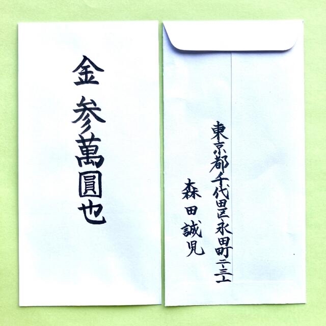 ざいます▿ Disney 結婚祝い 金封 筆耕の通販 by すーちゃん|ディズニー