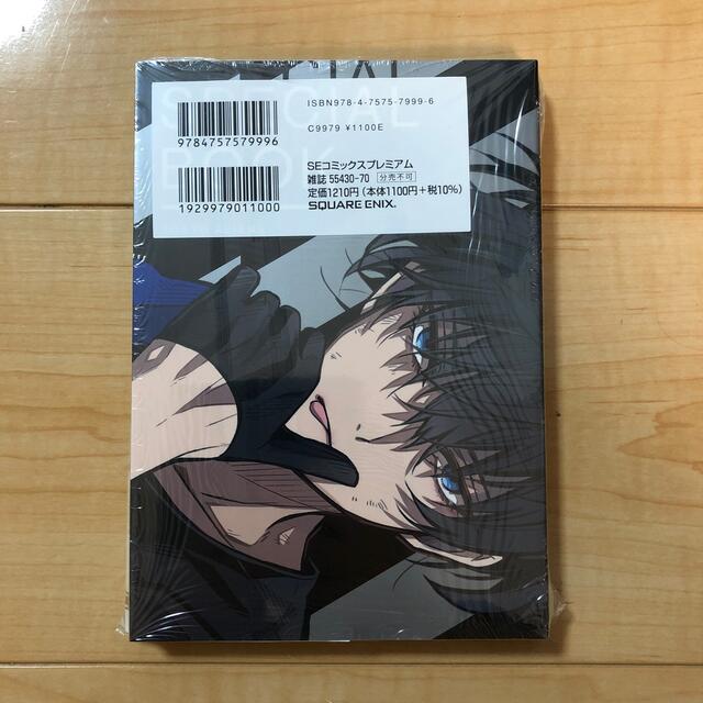 新作続 東京エイリアンズ 5巻 特装版 小冊子のみ