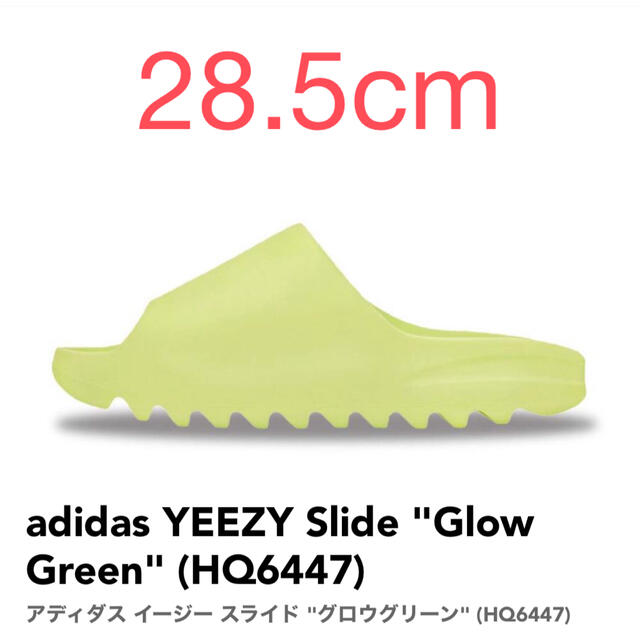 【28.5cm】adidas YEEZY Slide "Glow Green"