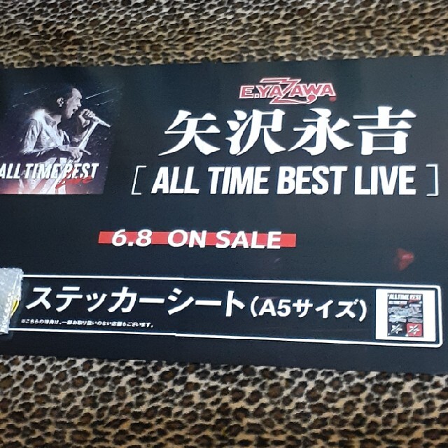 矢沢永吉 『ALL TIME BEST Live』ポスター［特大サイズVer.］