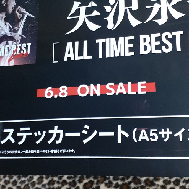 矢沢永吉 『ALL TIME BEST Live』ポスター［特大サイズVer.］