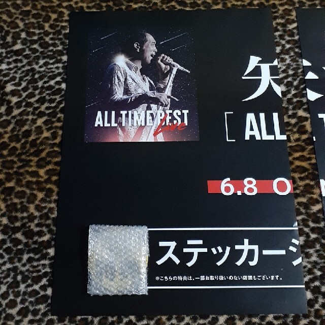 矢沢永吉 『ALL TIME BEST Live』ポスター［特大サイズVer.］