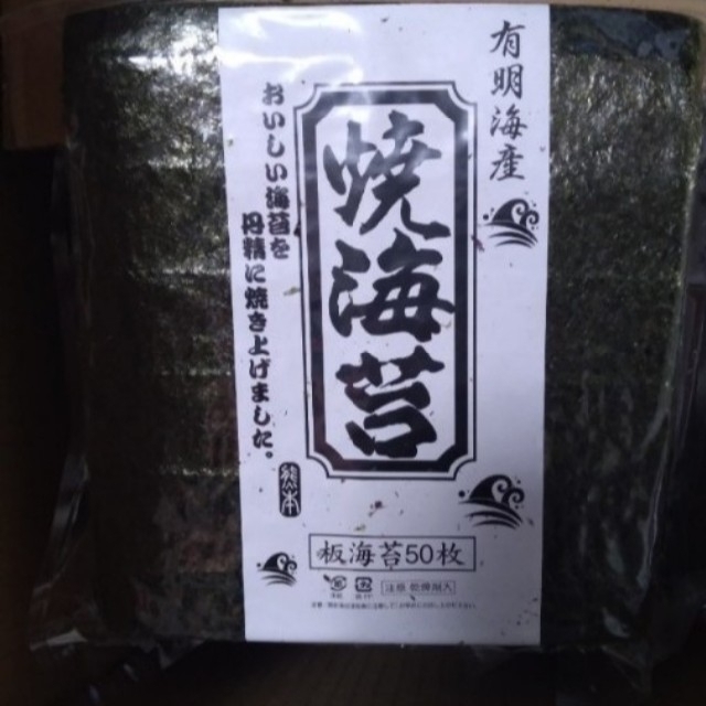 海苔の佃煮 50袋 未使用品