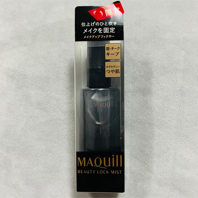 MAQuillAGE(マキアージュ)の資生堂 マキアージュ ビューティーロックミスト 90ml コスメ/美容のスキンケア/基礎化粧品(化粧水/ローション)の商品写真