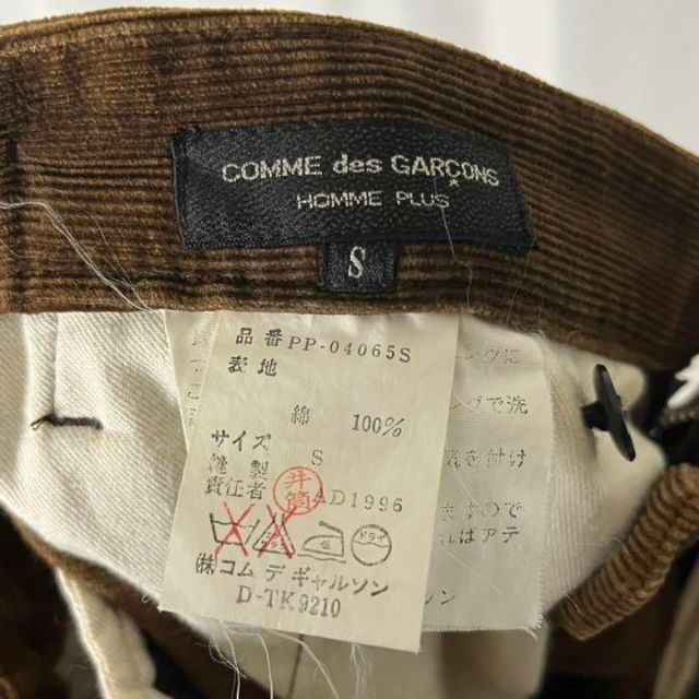 安い正規店 COMME des GARCONS HOMME PLUS - AD1996 コムデギャルソン