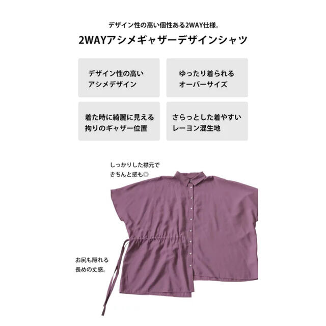 antiqua(アンティカ)のアンティカ アシメデザインシャツ　パープル レディースのトップス(シャツ/ブラウス(半袖/袖なし))の商品写真