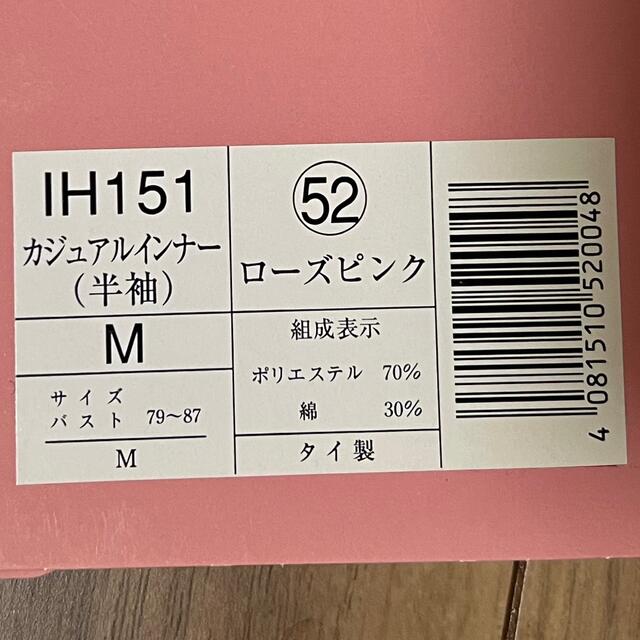 シャルレ - 《ドナルド様専用》シャルレ カジュアルインナー の通販 by