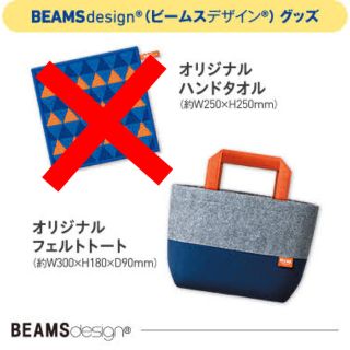 ビームス(BEAMS)のBEAMS かんぽ生命 非売品トートバッグ♡新品、未使用(トートバッグ)