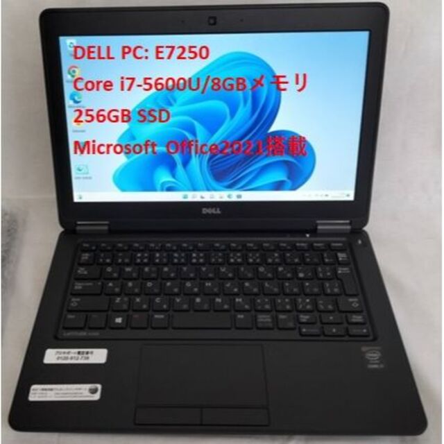 [1/23-25割引価格] Dell E7250 Core-i7 Office