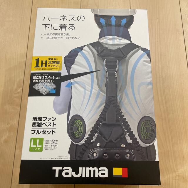 タジマ　清涼ファン　フルセット