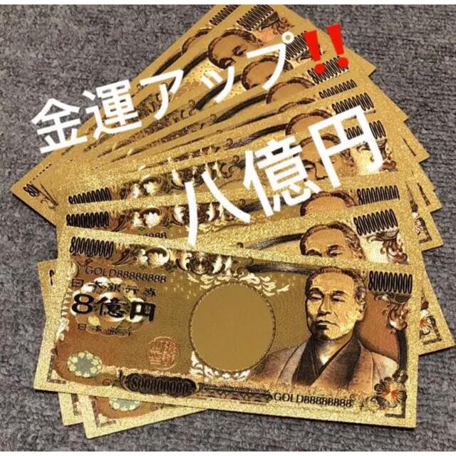 高品質 金運財運 ♡金箔♡カラー金箔♡8億！！金運アップ！！  メンズのファッション小物(長財布)の商品写真