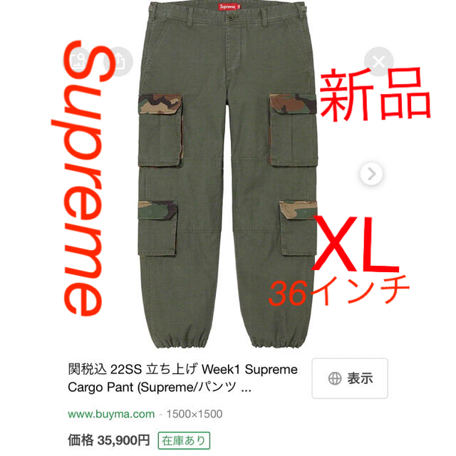 Supreme 22ss Cargo pants