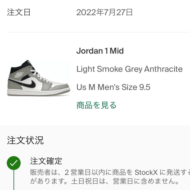 Jordan 1 Mid Light Smoke Grey Anthracite