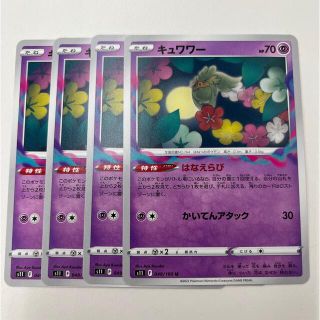 ポケモンカード キュワワー はなえらび(シングルカード)