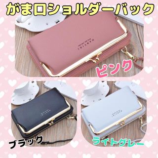 ✧限定価格‪‪✧ お財布ショルダー　スマホポーチ ミニバッグ ポシェット スマホ(財布)