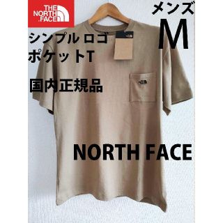 ザノースフェイス(THE NORTH FACE)のM 新品国内正規品ノースフェイス シンプル ロゴ ポケットTシャツ ベージュ(Tシャツ/カットソー(半袖/袖なし))