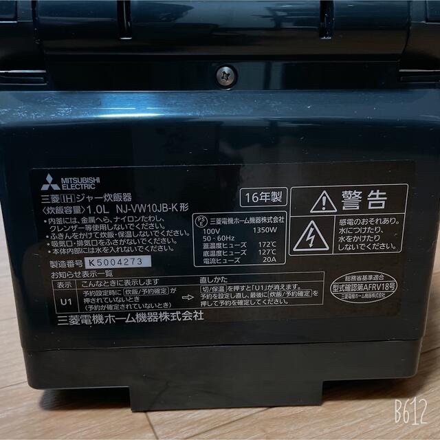 三菱電機(ミツビシデンキ)のMITSUBISHI  NJ-VW10JG-K  IH炊飯器 スマホ/家電/カメラの調理家電(炊飯器)の商品写真