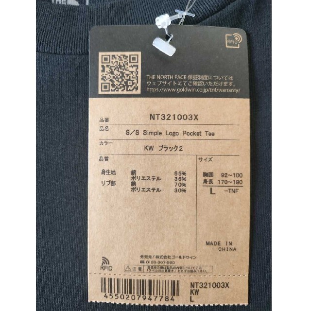 THE NORTH FACE(ザノースフェイス)のL 新品国内正規品ノースフェイス シンプル ロゴ ポケットTシャツ 黒ブラック メンズのトップス(Tシャツ/カットソー(半袖/袖なし))の商品写真