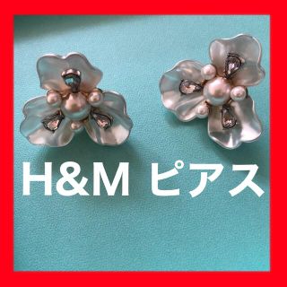 エイチアンドエム(H&M)のh&m ピアス　綺麗目　結婚式　パール　アクセサリー(ピアス)