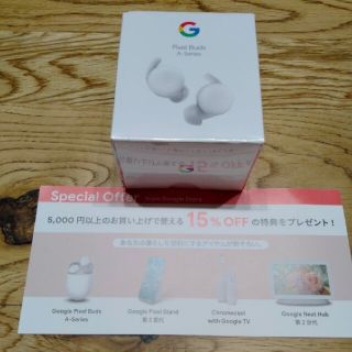 グーグル(Google)のGoogle Pixel Buds A-Series 15％OFFコード付き(ヘッドフォン/イヤフォン)