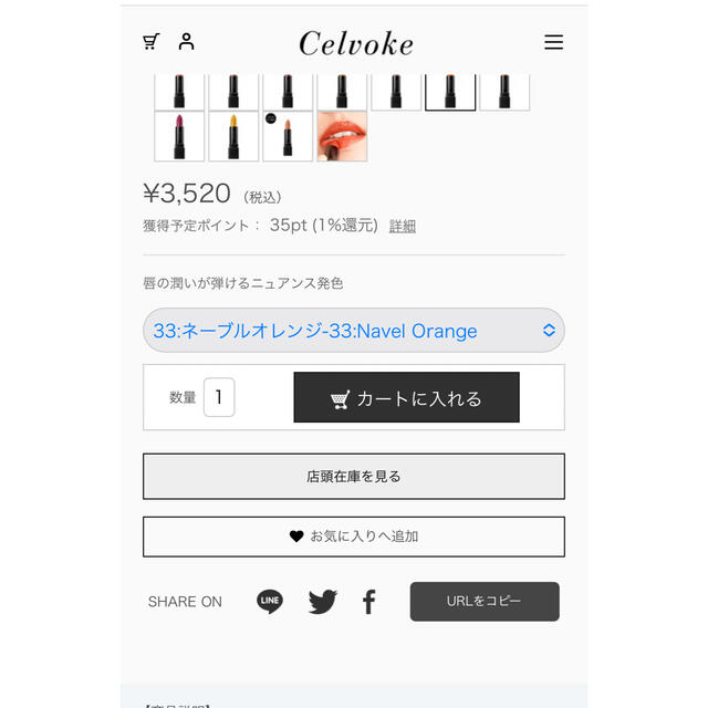 Celvoke(セルヴォーク)の【専用】Celvoke セルヴォーク　ディグニファイドリップス33 コスメ/美容のベースメイク/化粧品(口紅)の商品写真