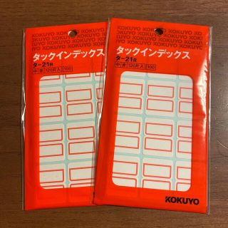 コクヨ(コクヨ)のタックインデックス(オフィス用品一般)