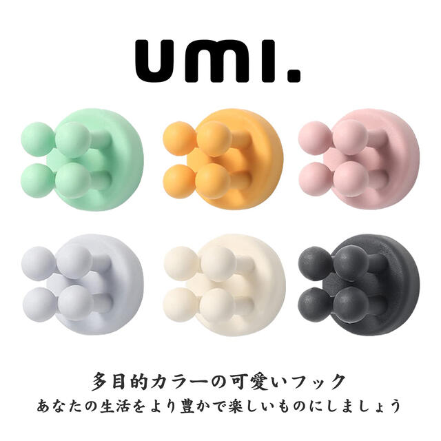 Umi(ウミ) ユーティリティフック カミソリ シェーバー タオル 浴室 台所