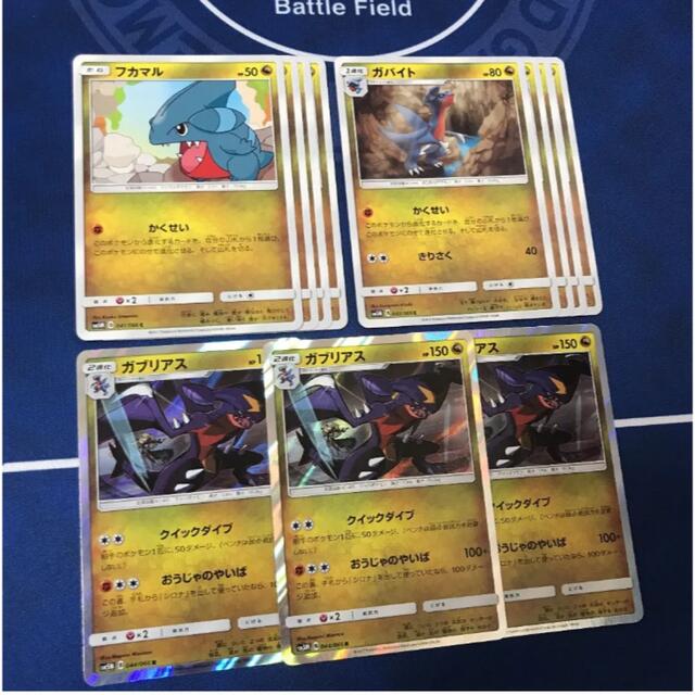 ポケモン - フカマル ガバイト ガブリアス 11枚 sm5M おうじゃの ポケモン - フカマル ガバイト ガブリアス 11枚 sm5M おうじゃの