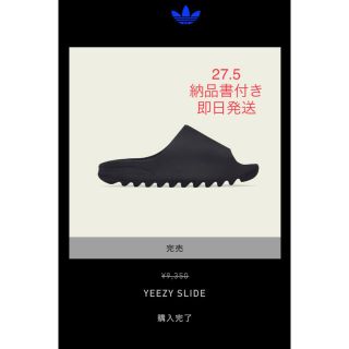 アディダス(adidas)のyeezy slide 27.5 オニキス(サンダル)