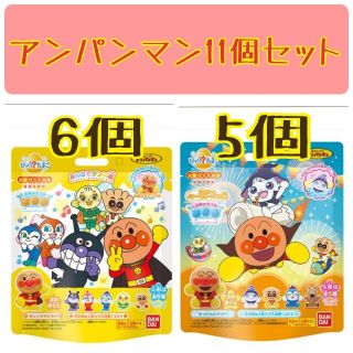 バンダイ(BANDAI)のびっくらたまご　アンパンマン　２種類　11個　コンプリート　セット(お風呂のおもちゃ)