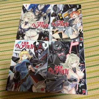 アキタショテン(秋田書店)の人狼機ウィンヴルガ 1〜4(青年漫画)