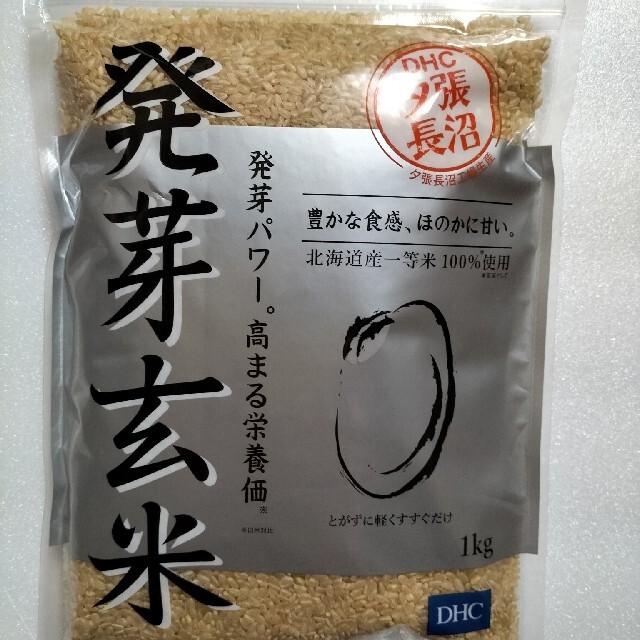 DHC(ディーエイチシー)のDHC 発芽玄米　北海道産　1 kg 食品/飲料/酒の食品(米/穀物)の商品写真