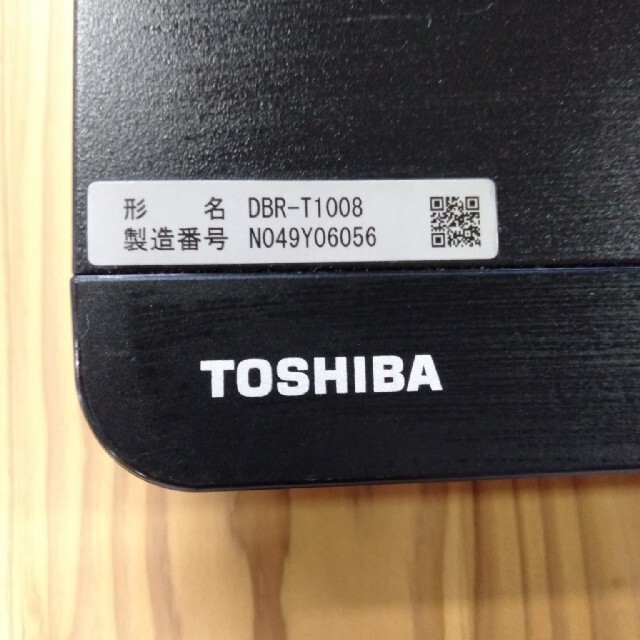 東芝 ブルーレイディスクレコーダー 2019年製 DBR-T1008 1TB