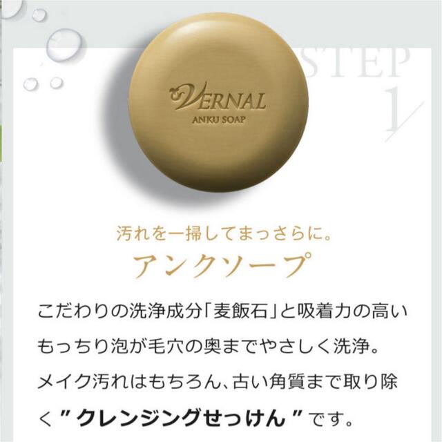 VERNAL(ヴァーナル)のヴァーナル VERNAL パッと白洗顔セット せっけん 石鹸 洗顔 スキンケア コスメ/美容のキット/セット(サンプル/トライアルキット)の商品写真