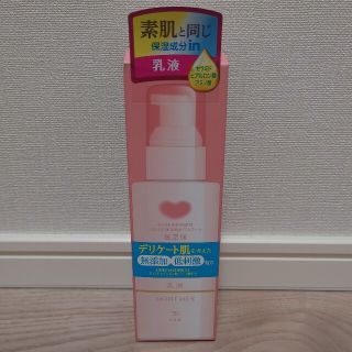 カウブランド(COW)のカウブランド 無添加 保湿乳液  150ml(乳液/ミルク)