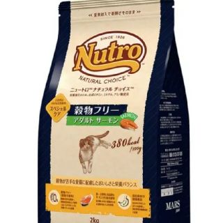 ニュートロ ナチュラルチョイス 猫 穀物フリー  アダルトサーモン2kg(ペットフード)