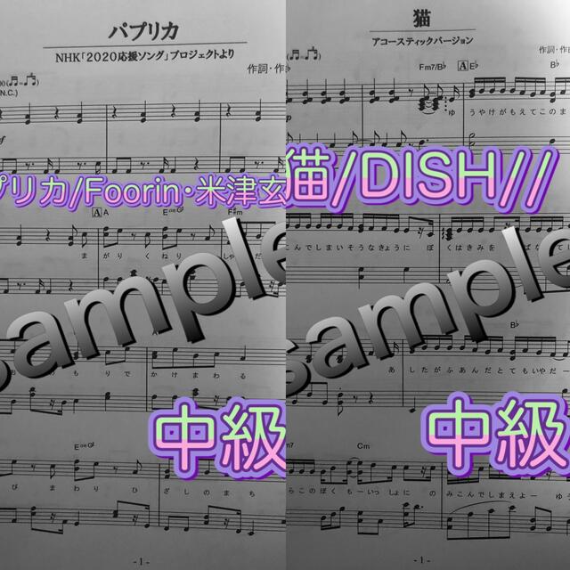 ピアノ楽譜 12曲 楽器のスコア/楽譜(ポピュラー)の商品写真