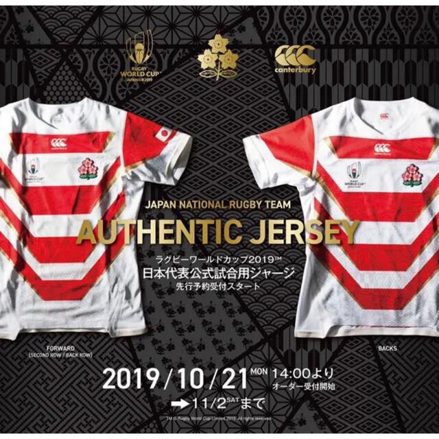 超レア❗️1000名限定❗️ラグビー　日本代表　ジャージ❗️