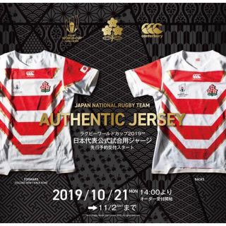 カンタベリー(CANTERBURY)の超レア❗️1000名限定❗️ラグビー　日本代表　ジャージ❗️(ラグビー)