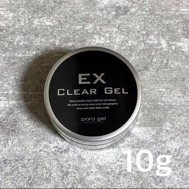 新品 ★ パラジェルEX クリアジェル 10g