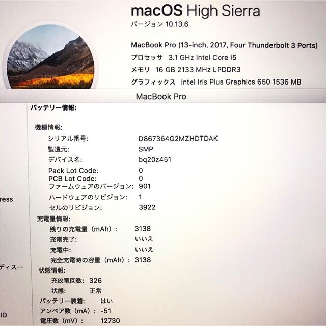 MacBook pro 13インチ 2017 メモリ16GB タッチバー搭載 1