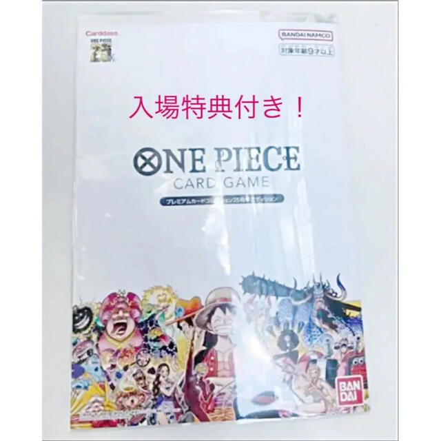 ワンピース　ONE PIECE プレミアムカードコレクション25周年エディション