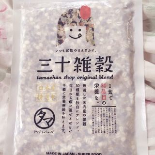 タマチャンショップ　三十雑穀　白　一袋(米/穀物)