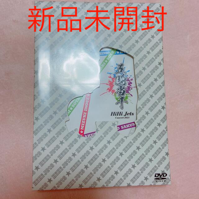 HiHi Jets 五騎当千 DVD