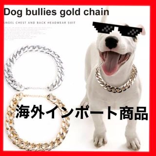 犬用　アクセサリー　ネックレス　ピットブル　ペット用品　ブリンブリン　猫(ペット服/アクセサリー)