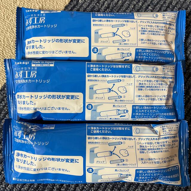 タカギ　浄水カートリッジ　JC0032UG インテリア/住まい/日用品のキッチン/食器(浄水機)の商品写真