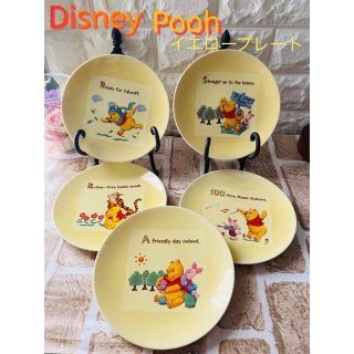 ディズニー(Disney)のレア【Disney】Pooh プーさん イエロー プレート アソート ピグレット(食器)